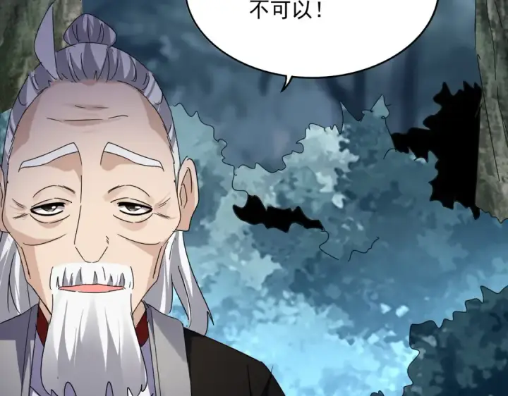 漫画《魔皇大管家》第607话 第十条龙魂第46张图