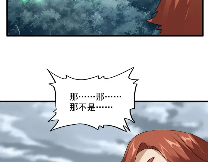 漫画《魔皇大管家》第607话 第十条龙魂第49张图