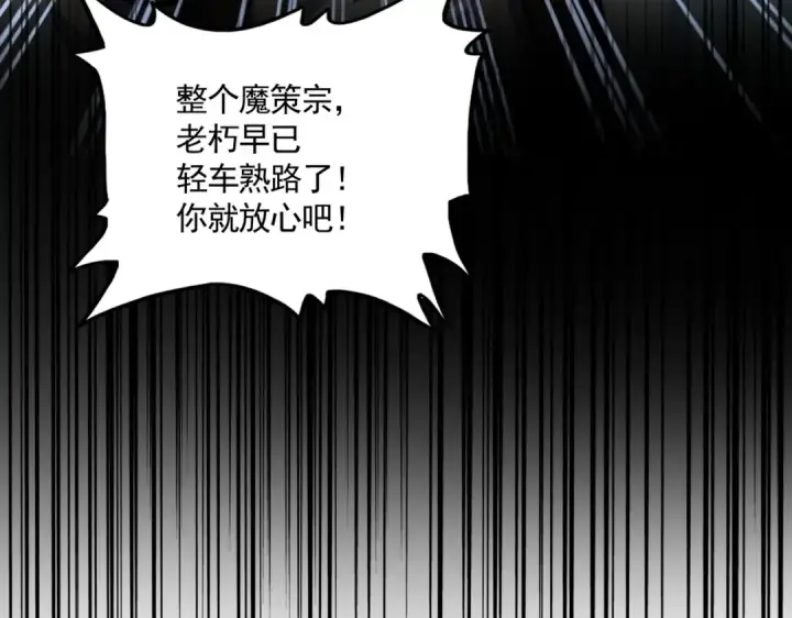 漫画《魔皇大管家》第607话 第十条龙魂第5张图