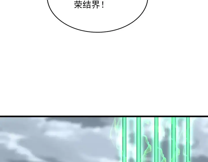 漫画《魔皇大管家》第607话 第十条龙魂第51张图