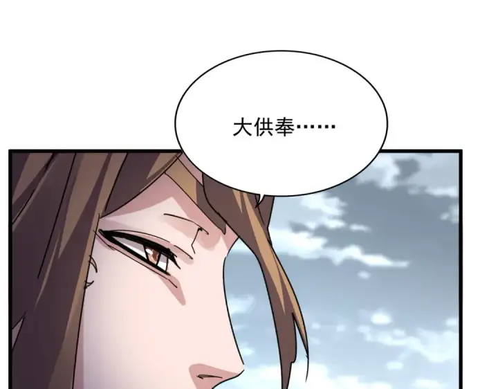 漫画《魔皇大管家》第607话 第十条龙魂第53张图