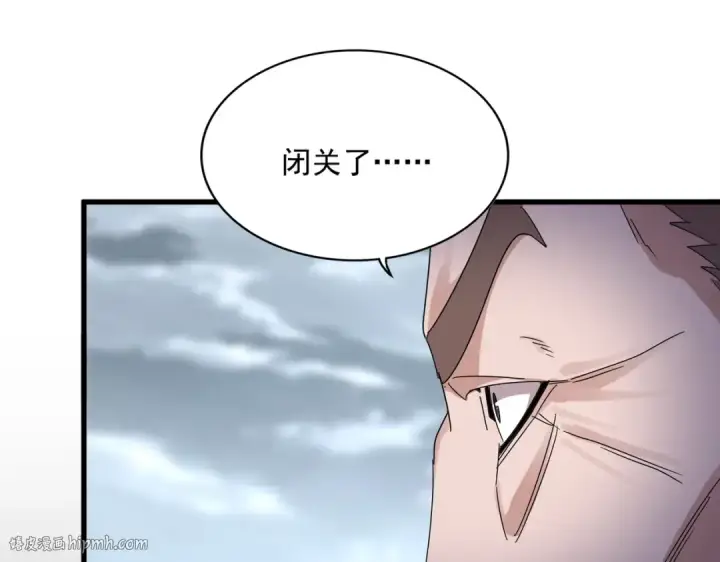 漫画《魔皇大管家》第607话 第十条龙魂第56张图