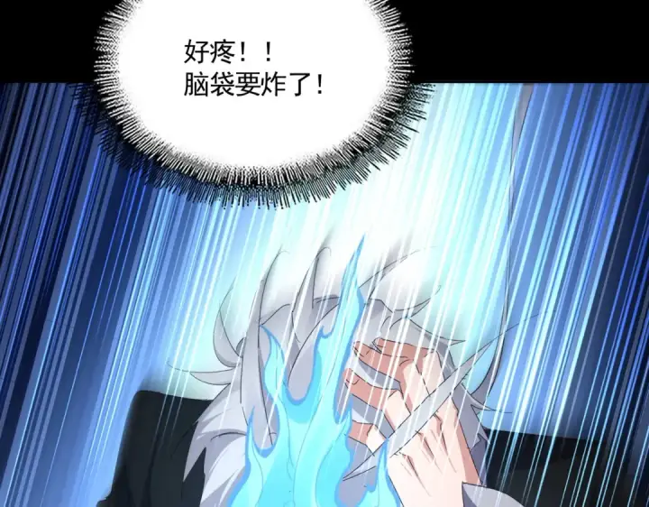 漫画《魔皇大管家》第607话 第十条龙魂第70张图