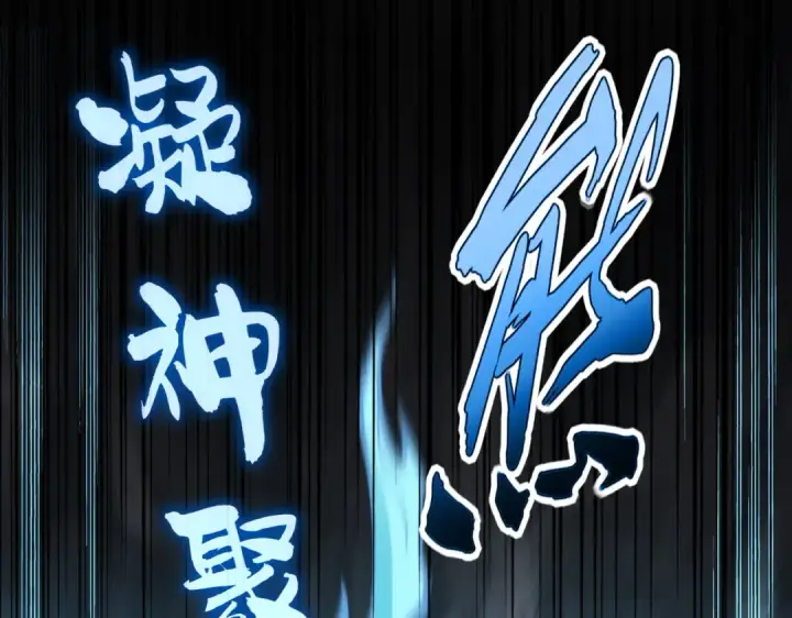 漫画《魔皇大管家》第607话 第十条龙魂第74张图