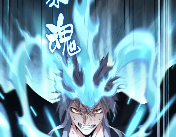 漫画《魔皇大管家》第607话 第十条龙魂第75张图