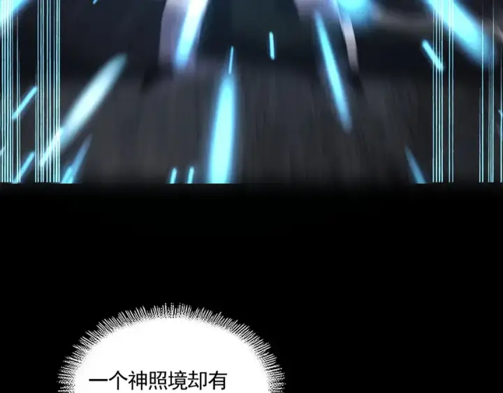 漫画《魔皇大管家》第607话 第十条龙魂第77张图