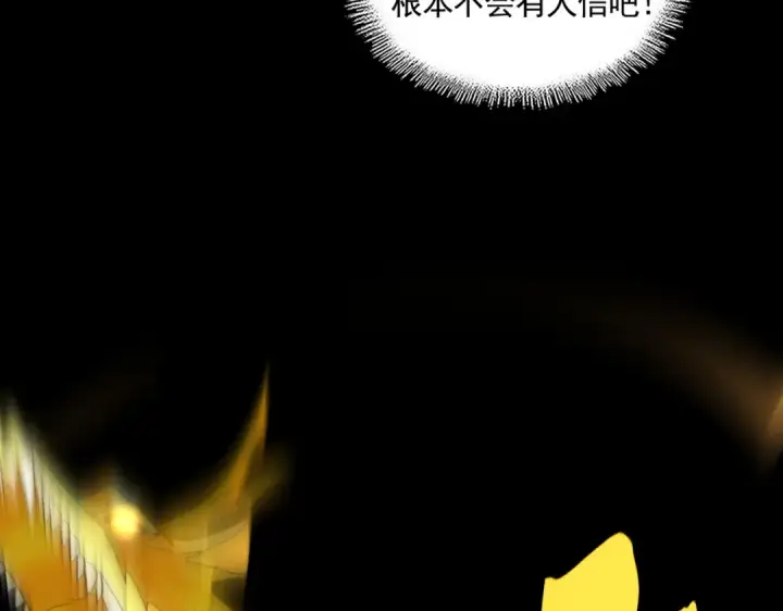 漫画《魔皇大管家》第607话 第十条龙魂第79张图