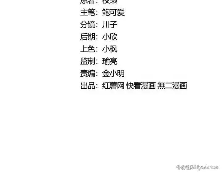 漫画《魔皇大管家》第607话 第十条龙魂第8张图