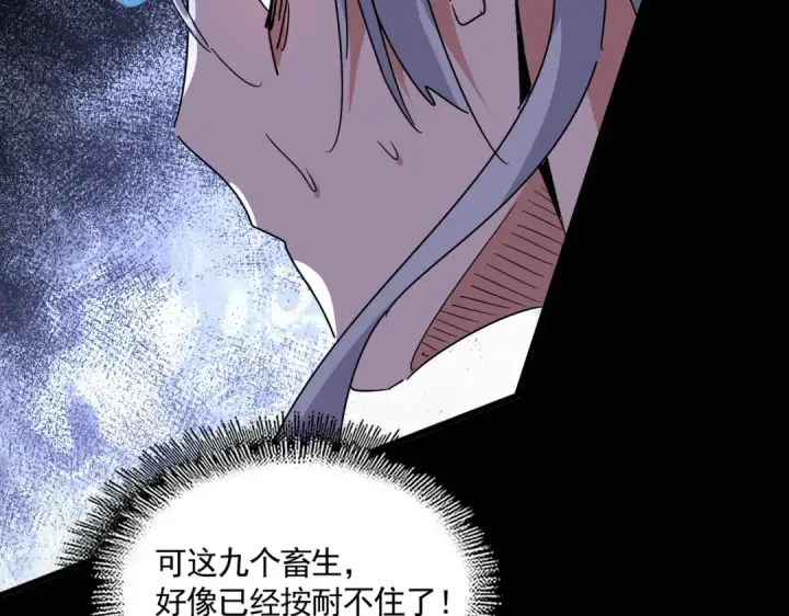 漫画《魔皇大管家》第607话 第十条龙魂第85张图