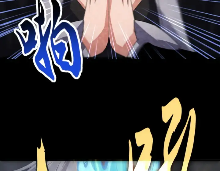 漫画《魔皇大管家》第607话 第十条龙魂第87张图