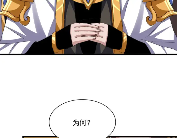 漫画《魔皇大管家》第608话 守护卓凡第107张图