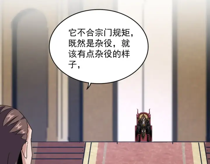 漫画《魔皇大管家》第608话 守护卓凡第109张图