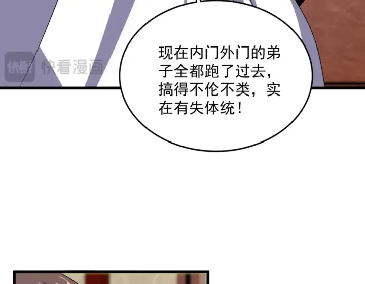 漫画《魔皇大管家》第608话 守护卓凡第111张图