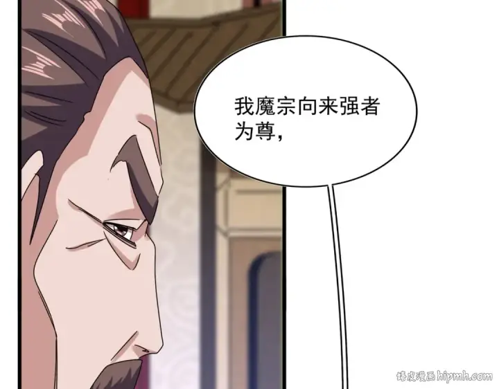 漫画《魔皇大管家》第608话 守护卓凡第112张图