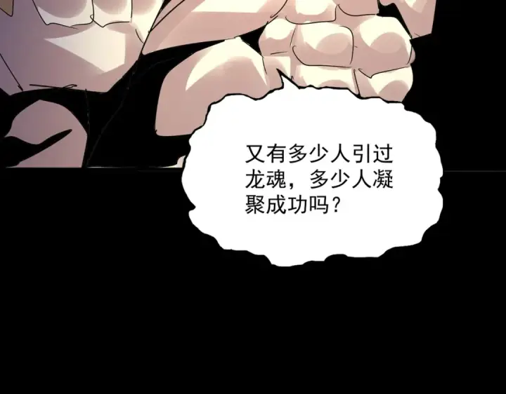 漫画《魔皇大管家》第608话 守护卓凡第15张图