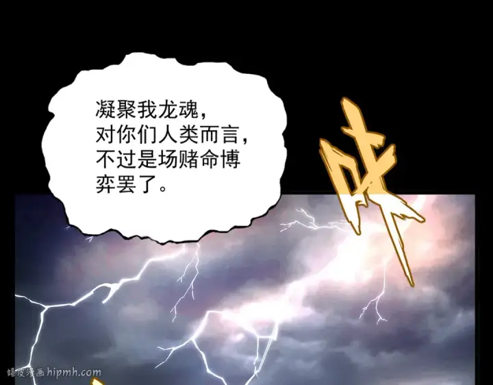 漫画《魔皇大管家》第608话 守护卓凡第16张图
