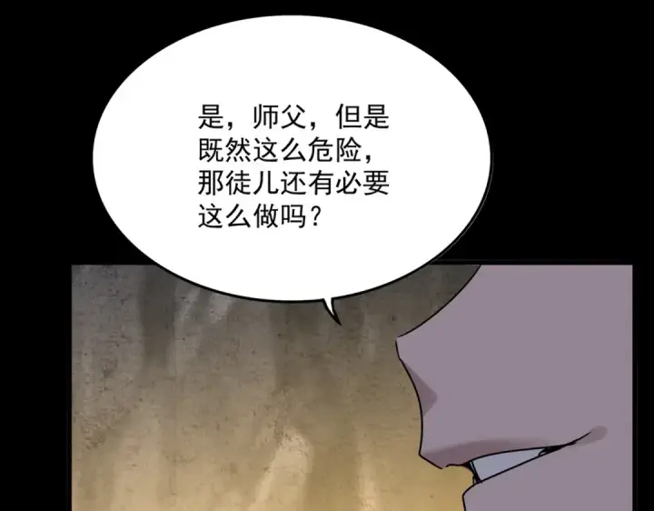 漫画《魔皇大管家》第608话 守护卓凡第18张图