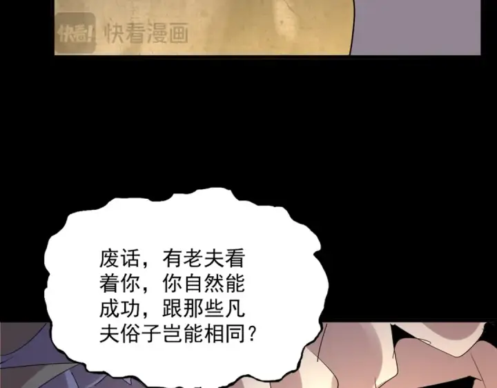 漫画《魔皇大管家》第608话 守护卓凡第19张图