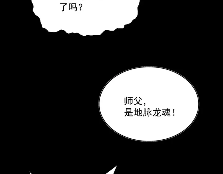 漫画《魔皇大管家》第608话 守护卓凡第26张图