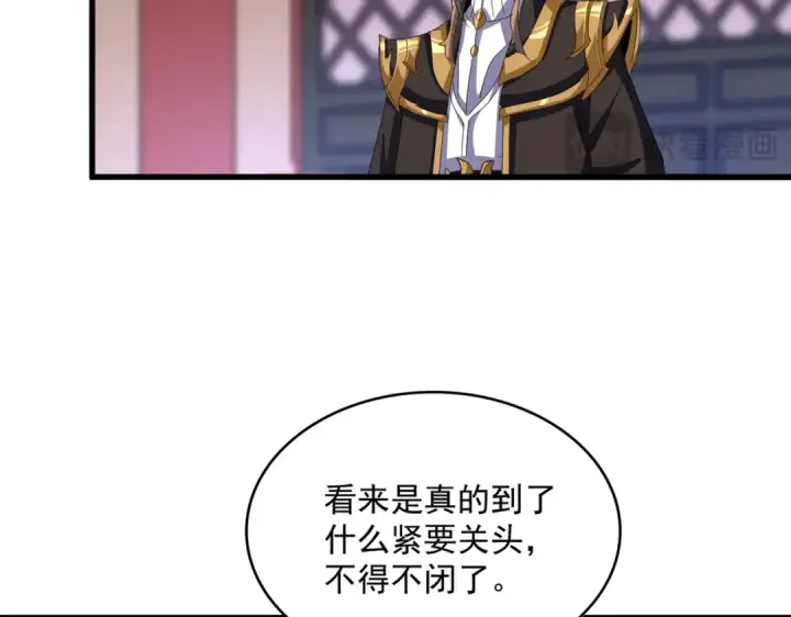 漫画《魔皇大管家》第608话 守护卓凡第37张图