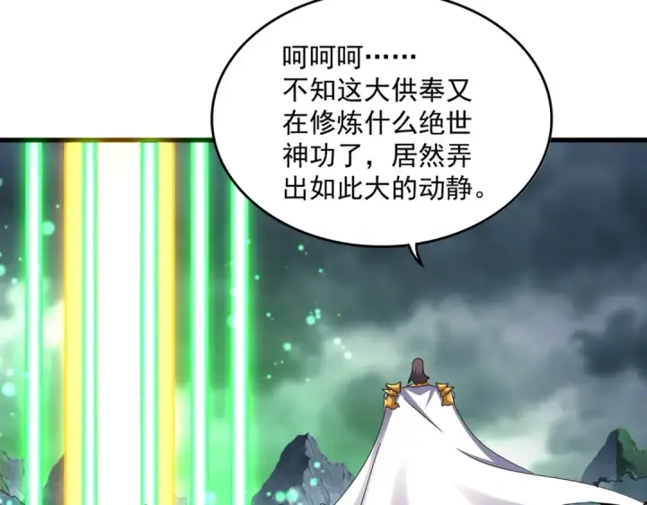 漫画《魔皇大管家》第608话 守护卓凡第39张图