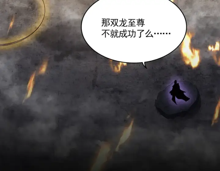漫画《魔皇大管家》第608话 守护卓凡第4张图