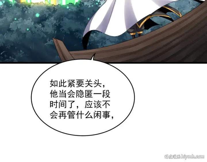 漫画《魔皇大管家》第608话 守护卓凡第40张图