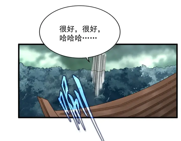漫画《魔皇大管家》第608话 守护卓凡第41张图