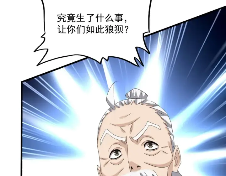 漫画《魔皇大管家》第608话 守护卓凡第47张图