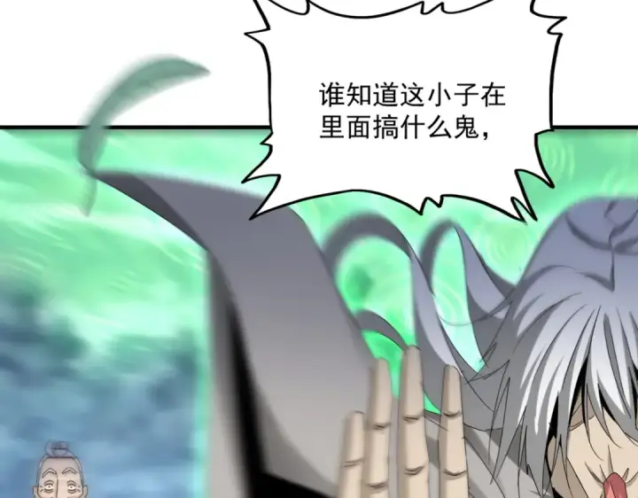 漫画《魔皇大管家》第608话 守护卓凡第49张图
