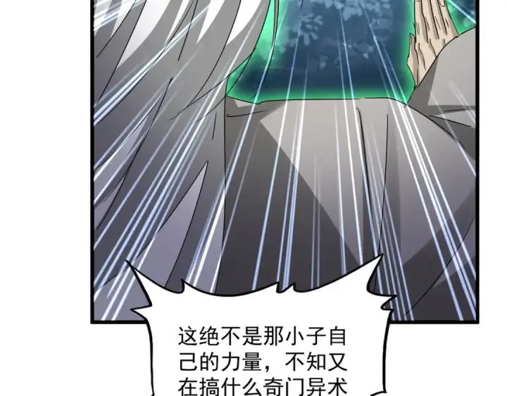 漫画《魔皇大管家》第608话 守护卓凡第52张图