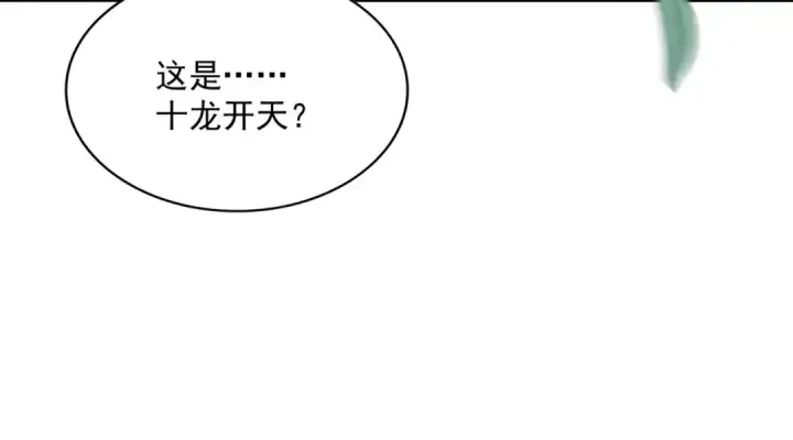 漫画《魔皇大管家》第608话 守护卓凡第57张图