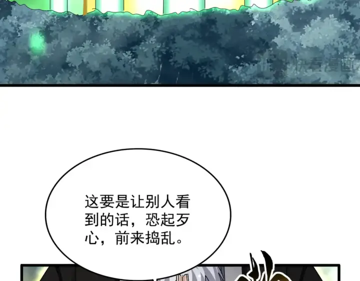 漫画《魔皇大管家》第608话 守护卓凡第63张图