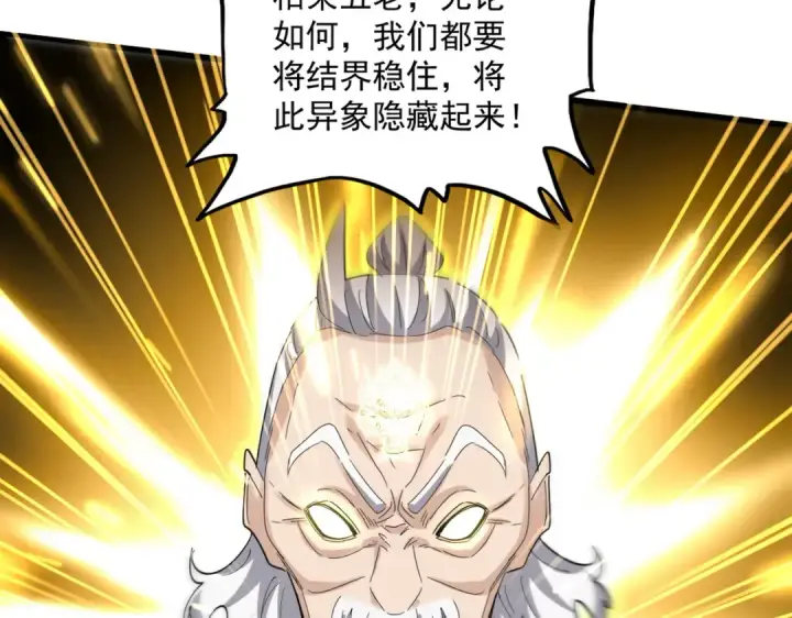 漫画《魔皇大管家》第608话 守护卓凡第65张图