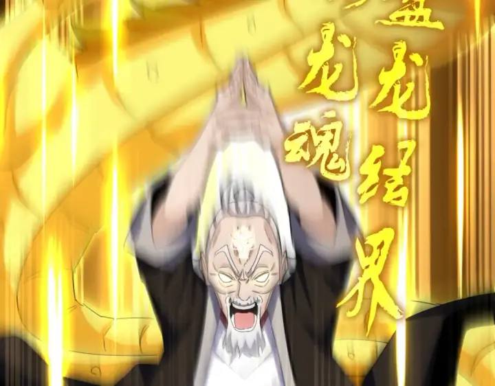 漫画《魔皇大管家》第608话 守护卓凡第69张图