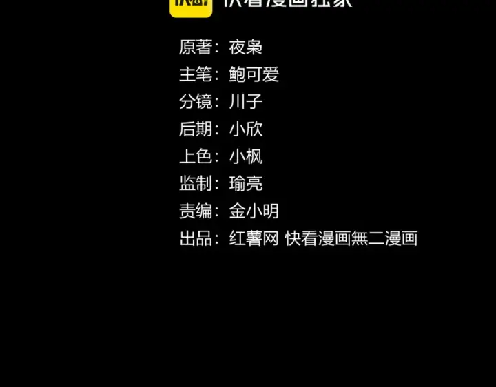 漫画《魔皇大管家》第608话 守护卓凡第7张图