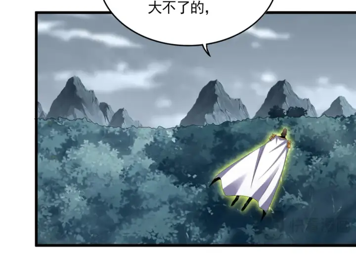 漫画《魔皇大管家》第608话 守护卓凡第77张图