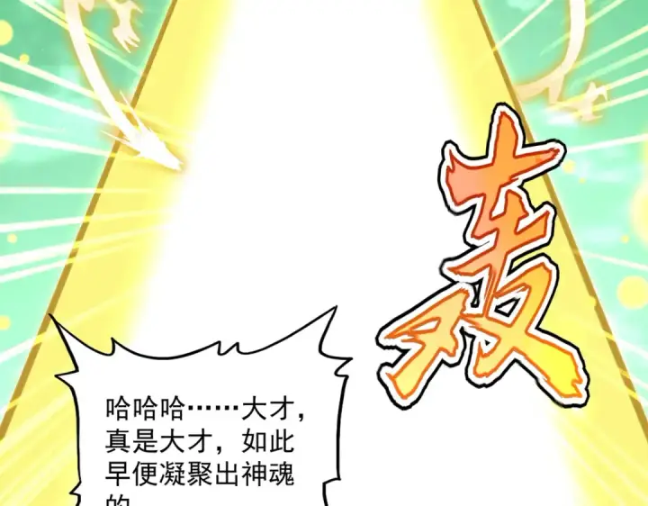 漫画《魔皇大管家》第608话 守护卓凡第86张图