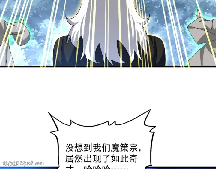 漫画《魔皇大管家》第608话 守护卓凡第88张图