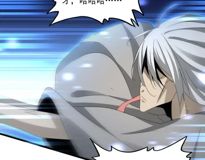 漫画《魔皇大管家》第608话 守护卓凡第89张图