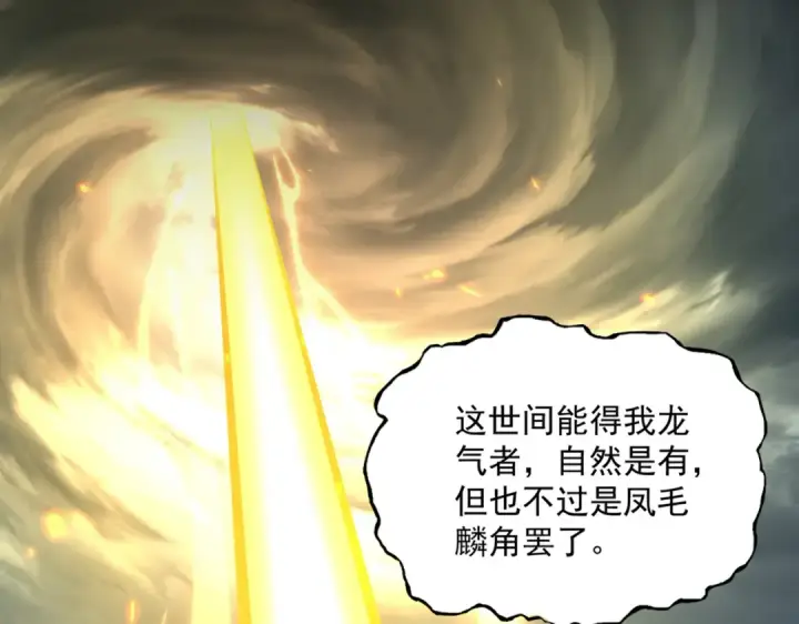 漫画《魔皇大管家》第608话 守护卓凡第9张图