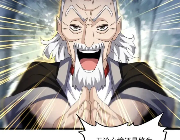 漫画《魔皇大管家》第608话 守护卓凡第97张图