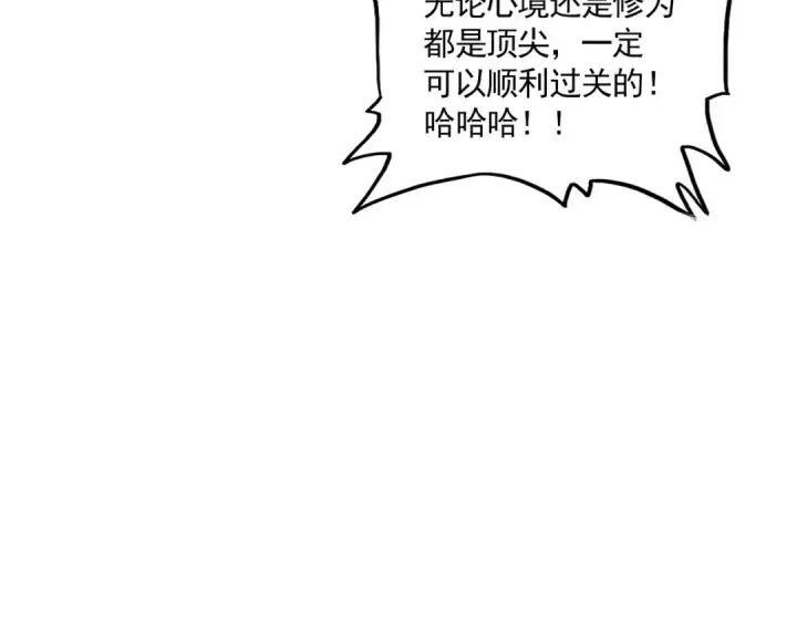 漫画《魔皇大管家》第608话 守护卓凡第98张图
