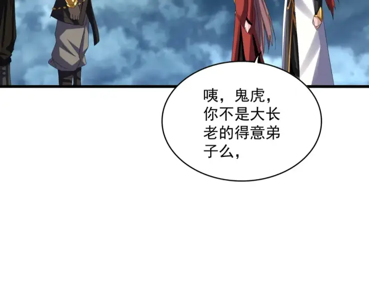 漫画《魔皇大管家》第609话 不速之客第102张图