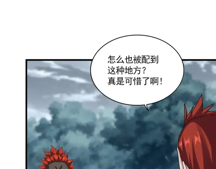 漫画《魔皇大管家》第609话 不速之客第103张图