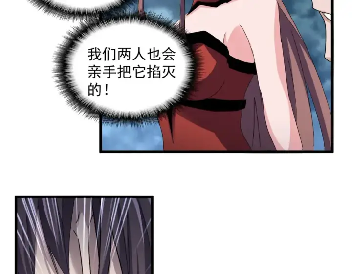 漫画《魔皇大管家》第609话 不速之客第109张图