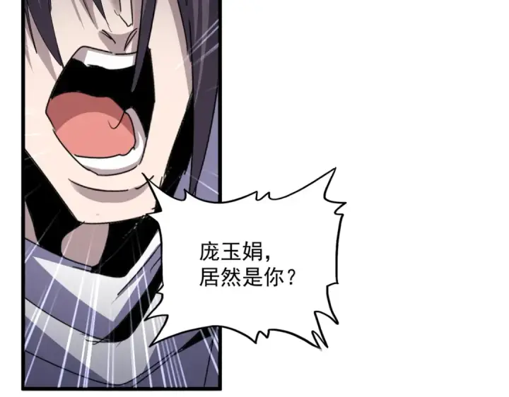 漫画《魔皇大管家》第609话 不速之客第110张图