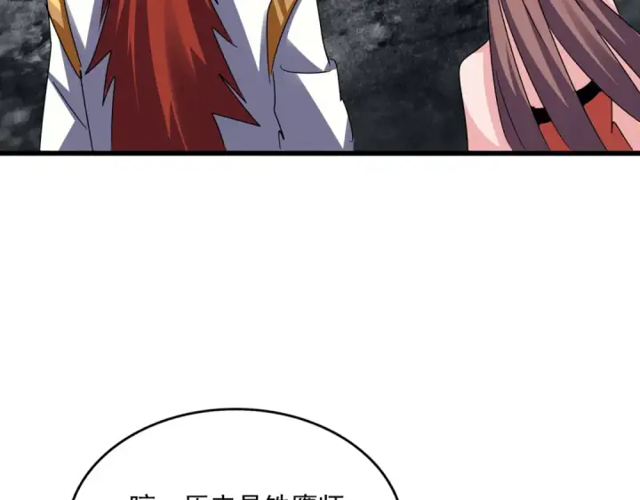 漫画《魔皇大管家》第609话 不速之客第113张图