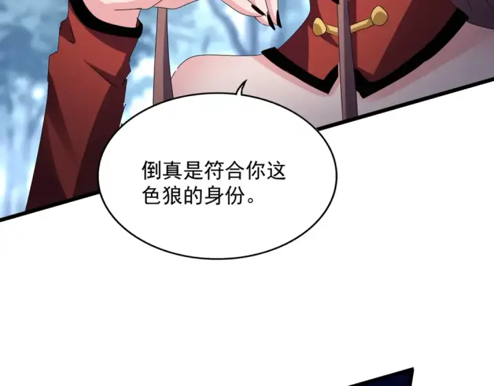 漫画《魔皇大管家》第609话 不速之客第115张图