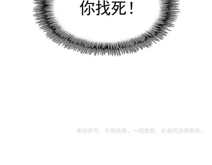 漫画《魔皇大管家》第609话 不速之客第119张图